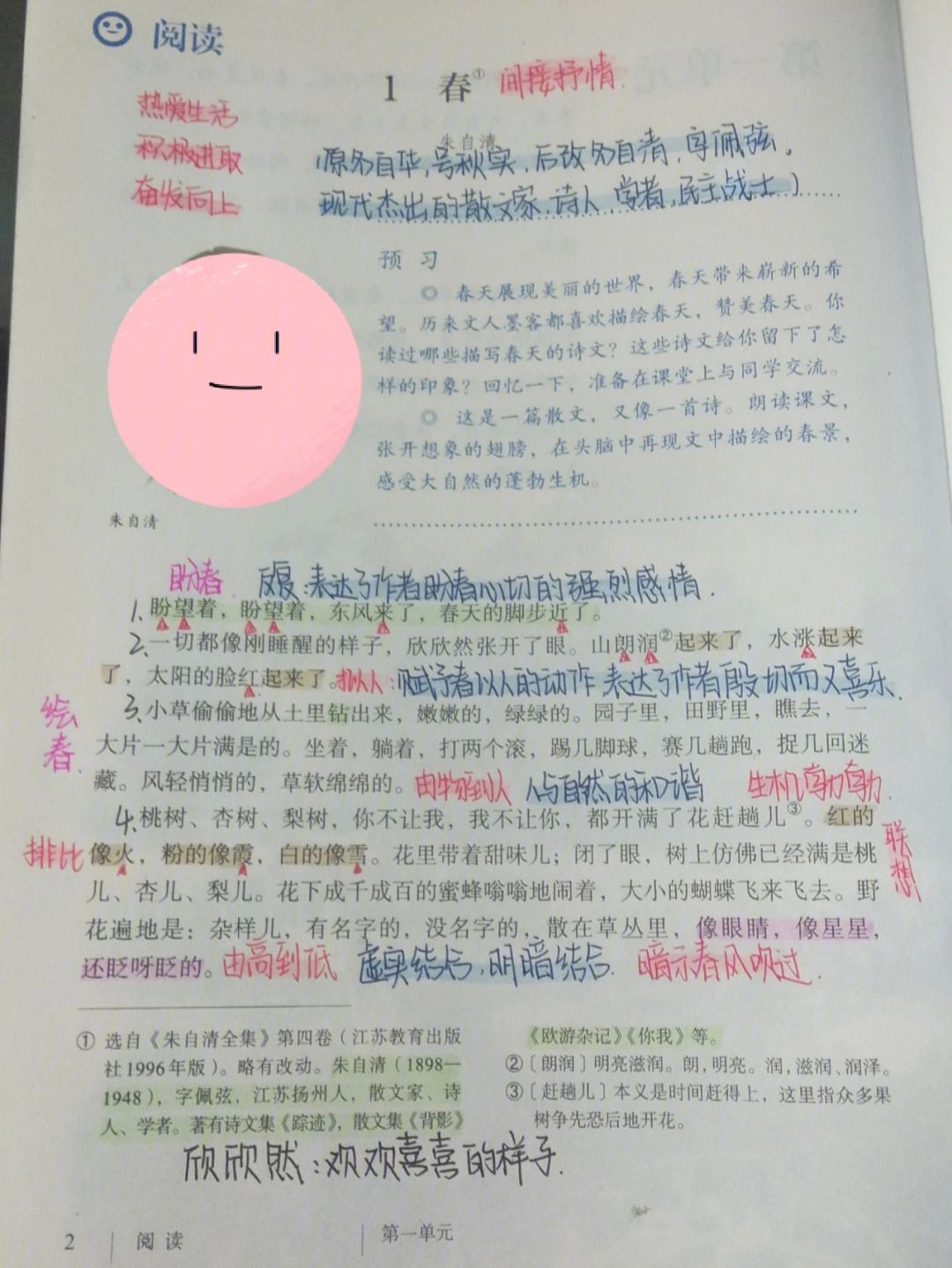 2021初中七年级语文上册电子课本(初中语文电子课本七年级上册网课)