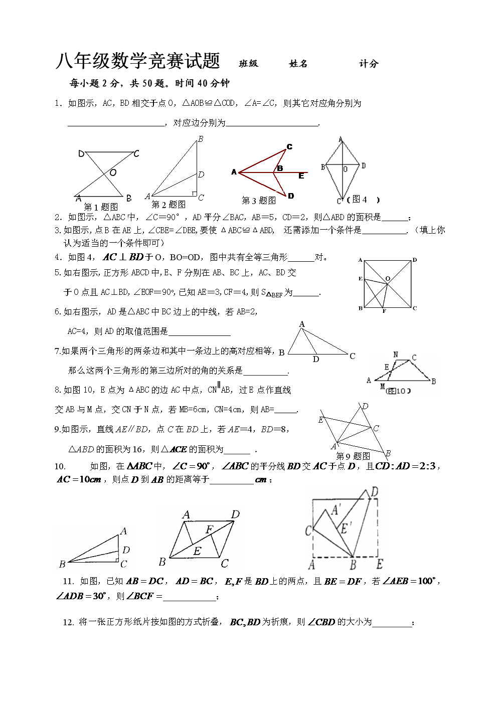 江苏初中数学竞赛试题(江苏初中数学竞赛题)