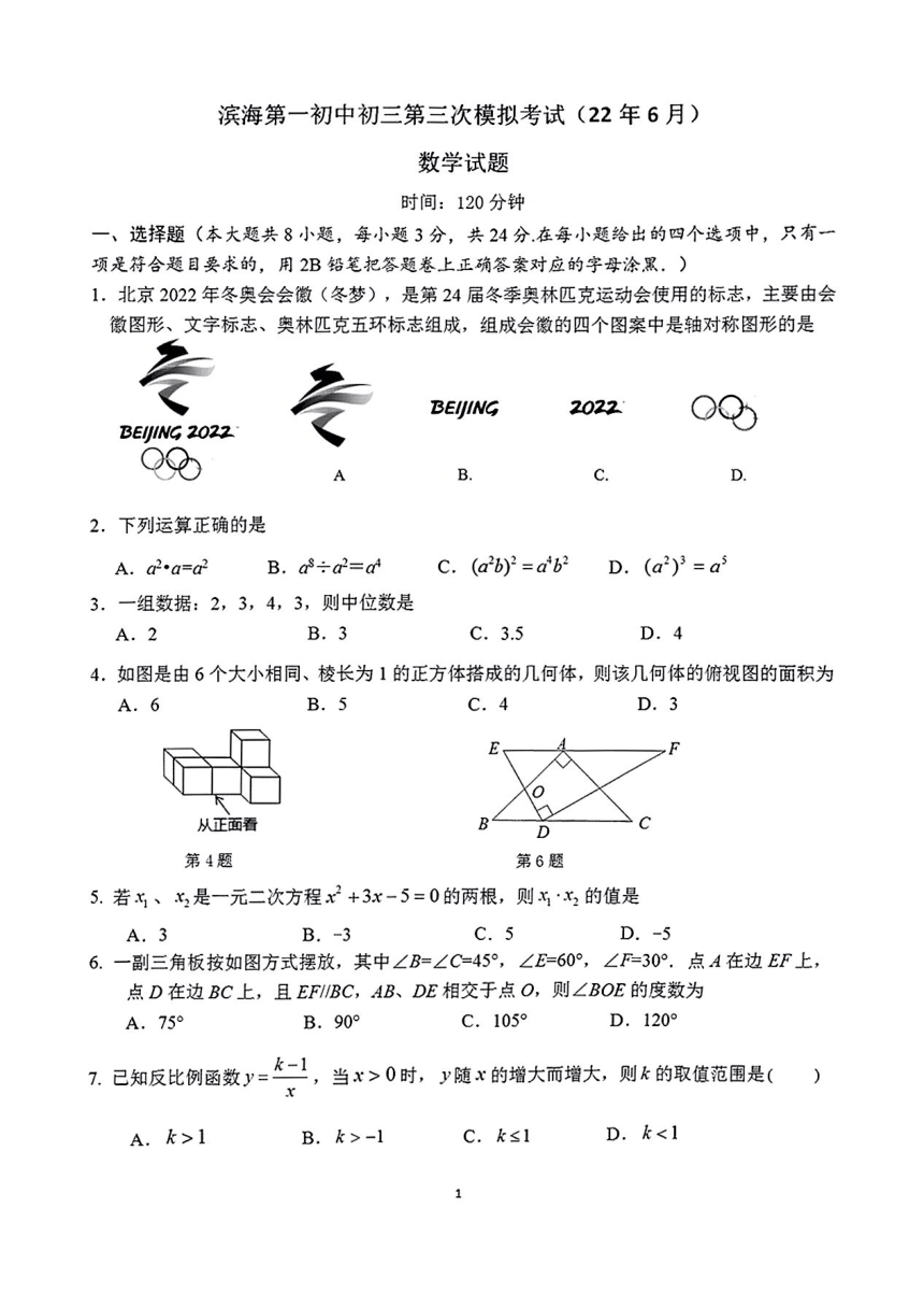 江苏初中数学竞赛试题(江苏初中数学竞赛题)