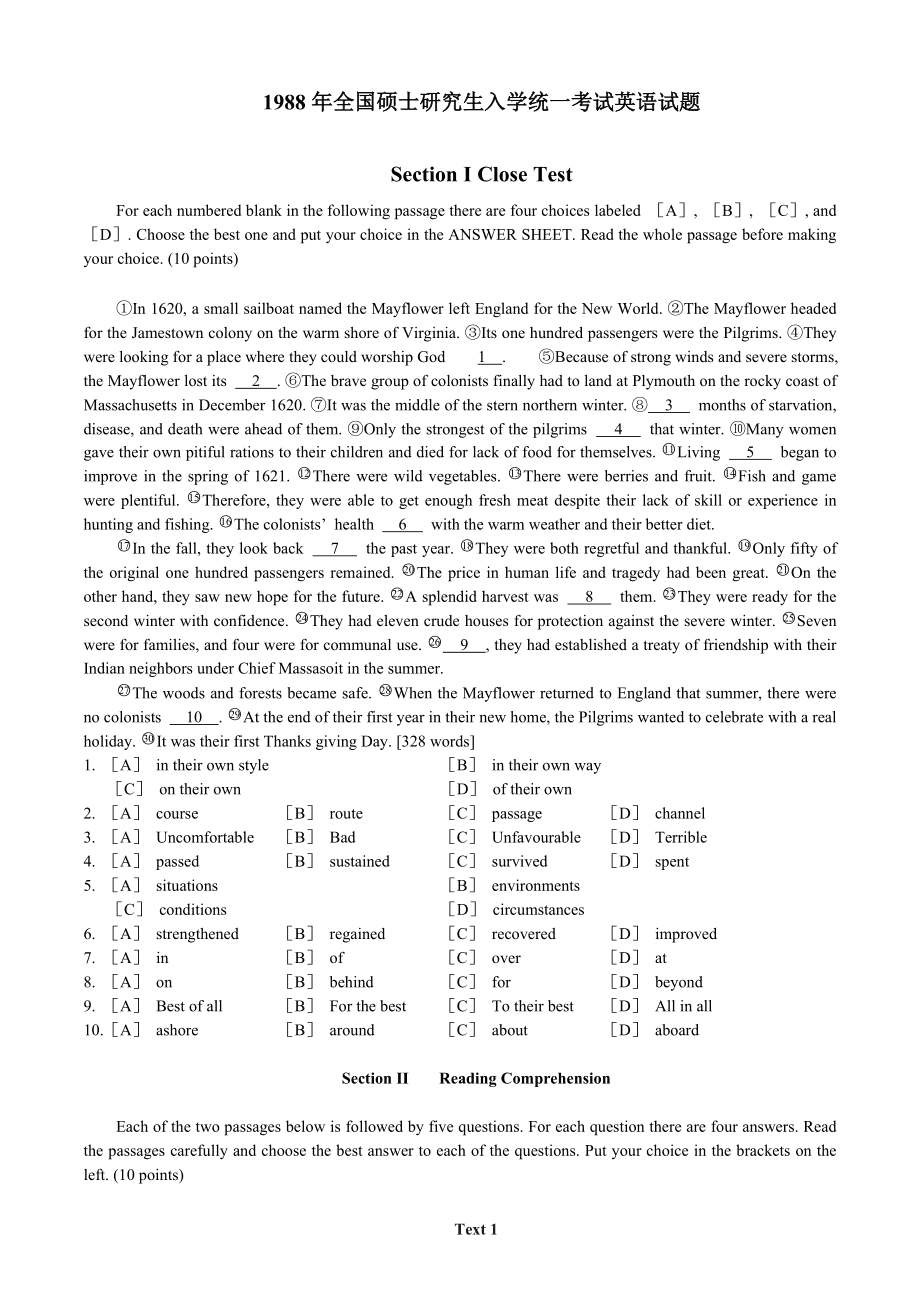 考研英语一历年真题pdf(考研英语一历年真题pdf2022)