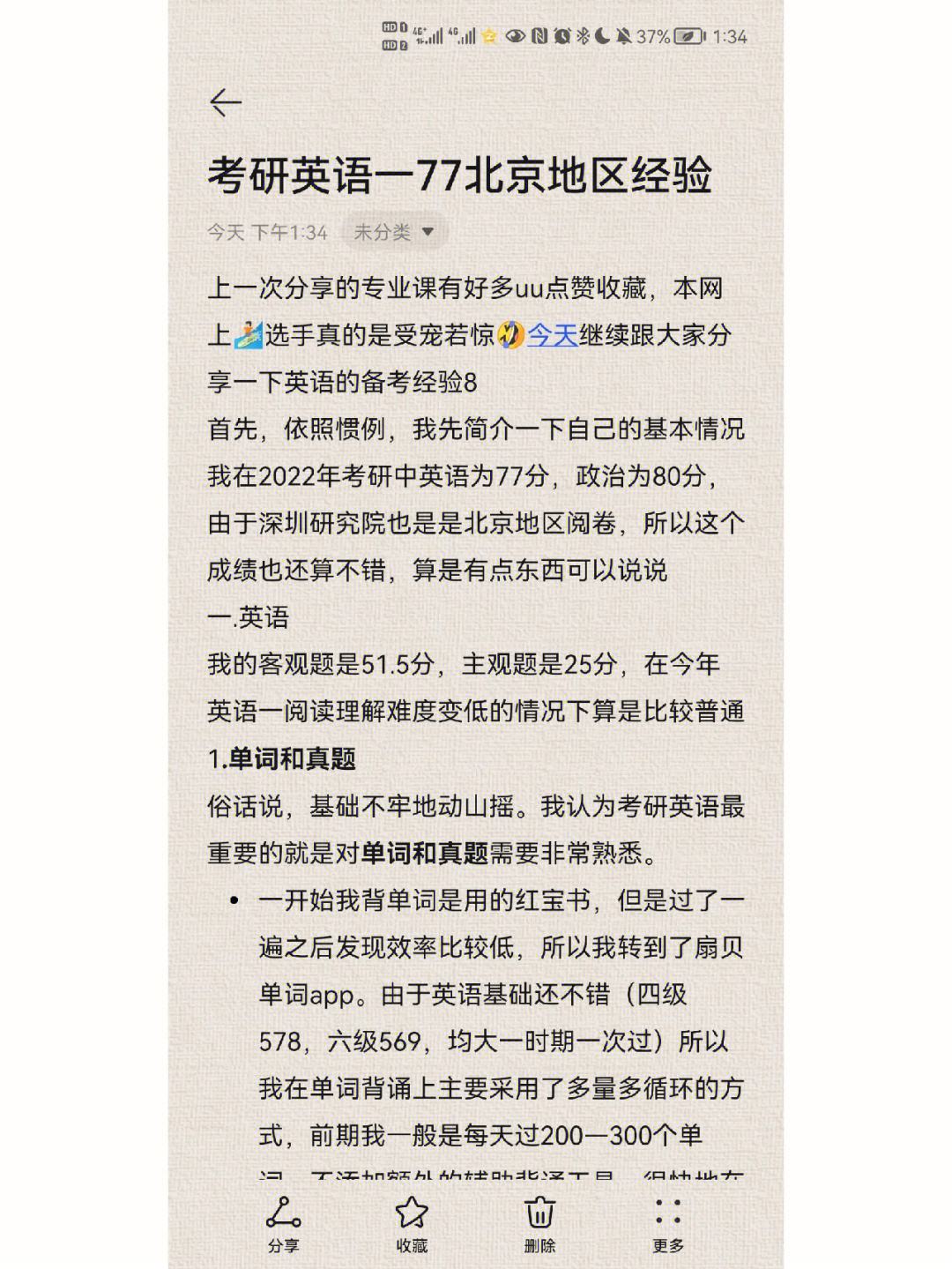 考研英语2和1的区别(考研英语2和英语1哪个难)