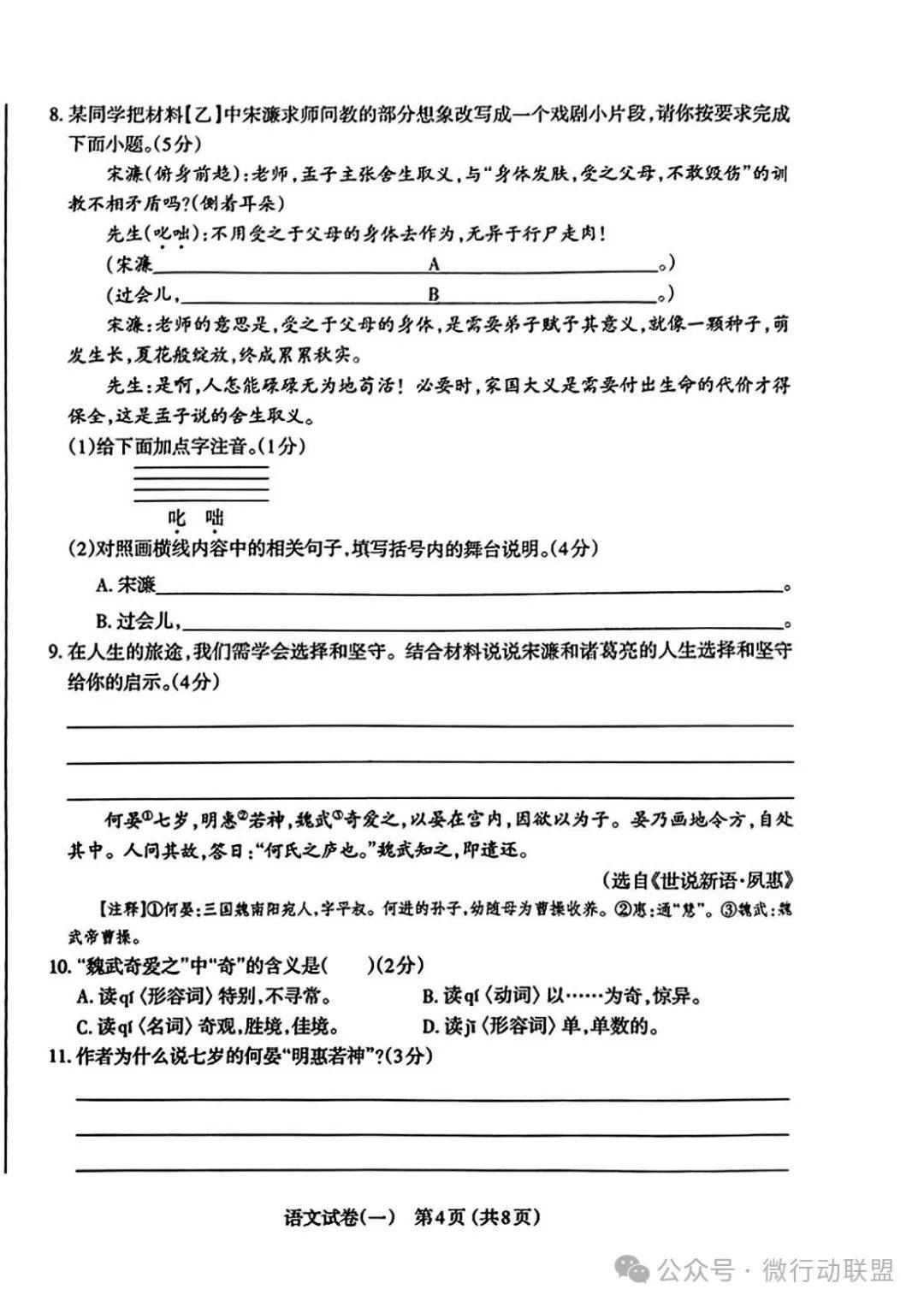 初中语文试卷家长签意见(初中语文试卷)