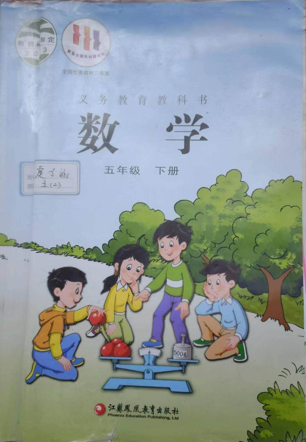 小学数学教材插图_小学数学教材插图下载