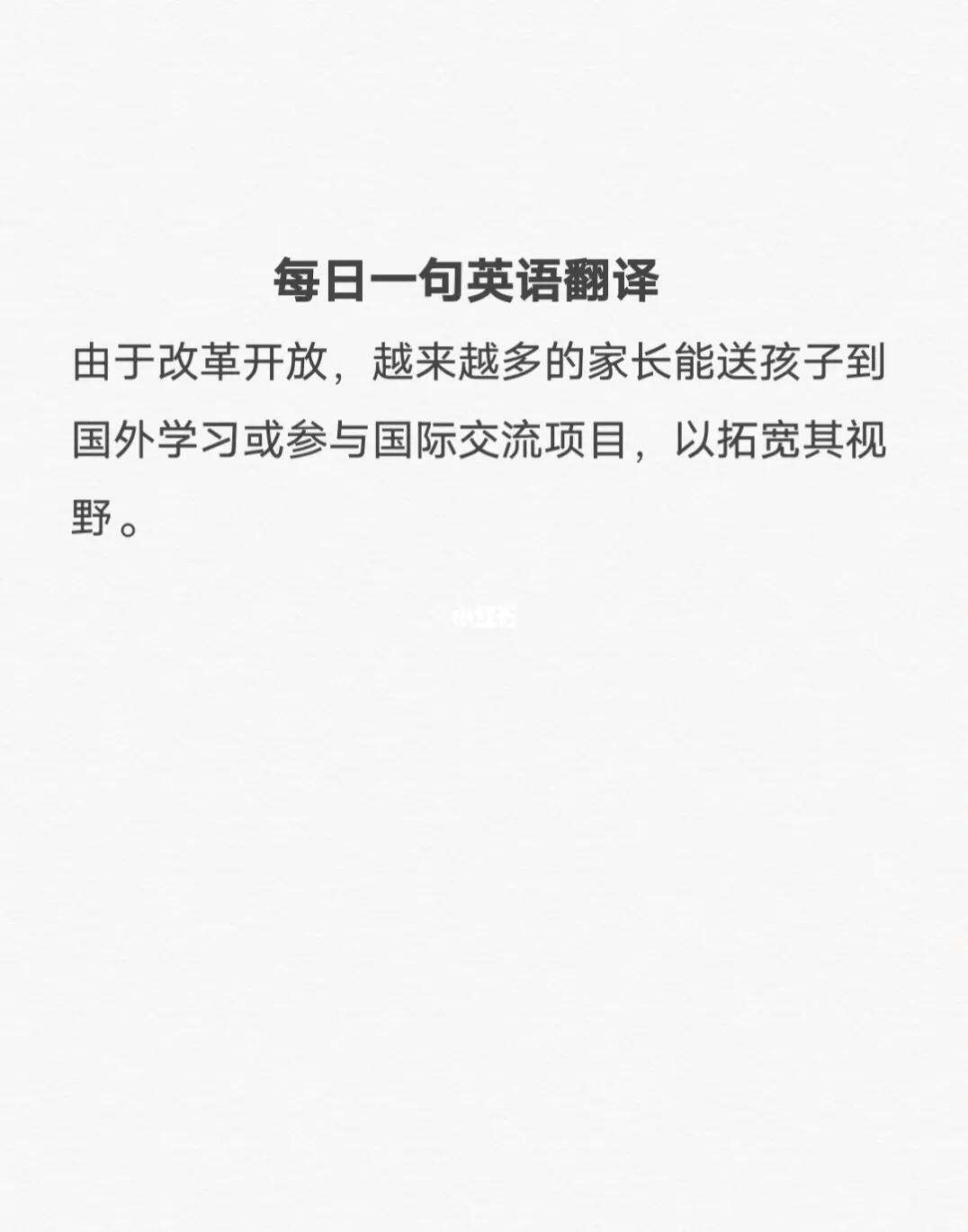 英语翻译在线翻译句子七年级_英语翻译在线翻译句子七年级下册