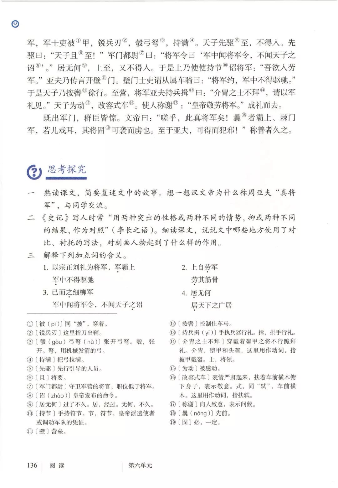 初中语文课文篇目_初中语文课文篇目分类