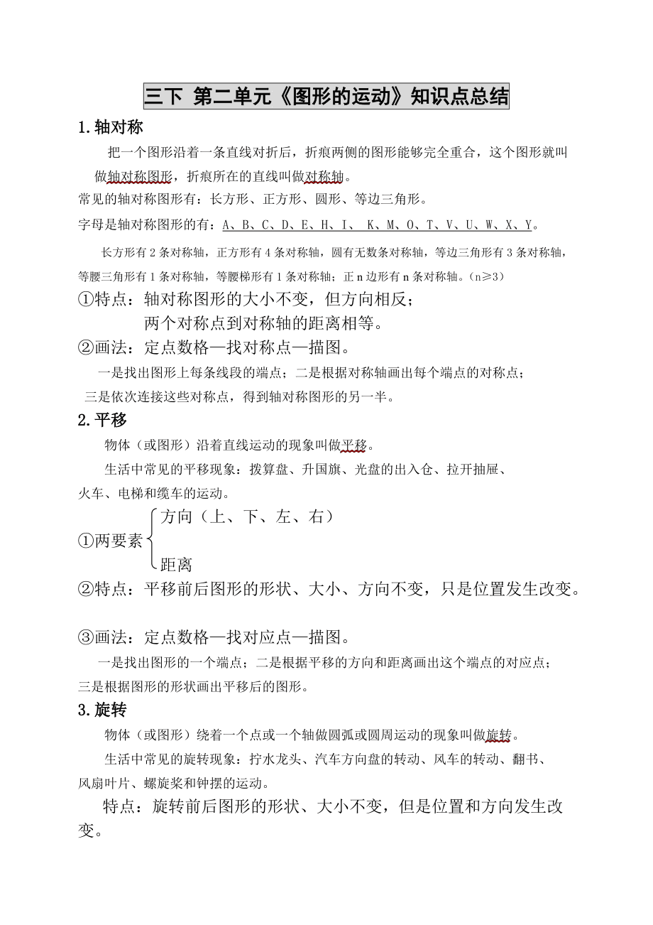 三年级数学教学工作总结下册免费(三年级数学教学工作总结下册)