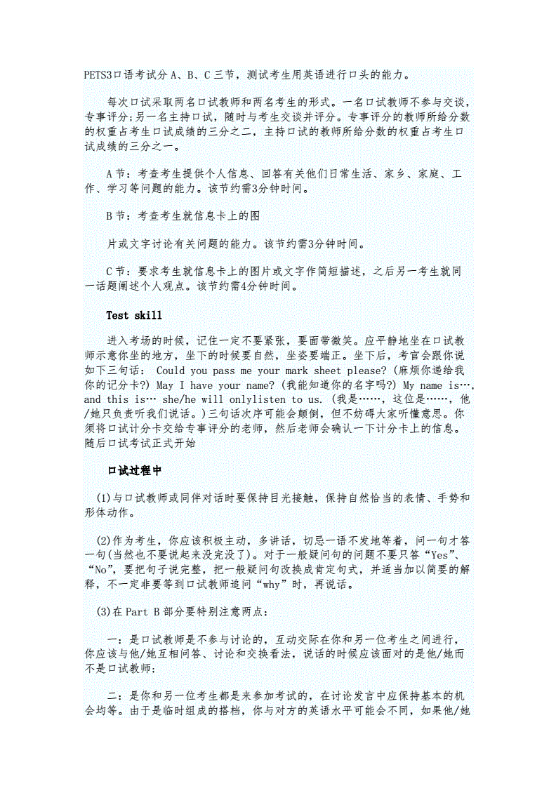 英语口语考试短文朗读材料简单_英语口语考试小短文