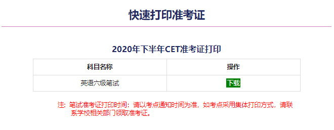 四级英语报名网站报名入口_2024年英语四级报名官网入口