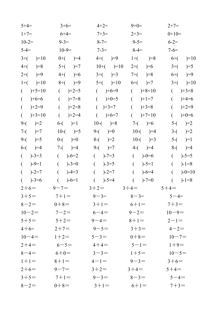 小学一年级数学加减法怎么教视频(小学一年级数学加减法怎么教)