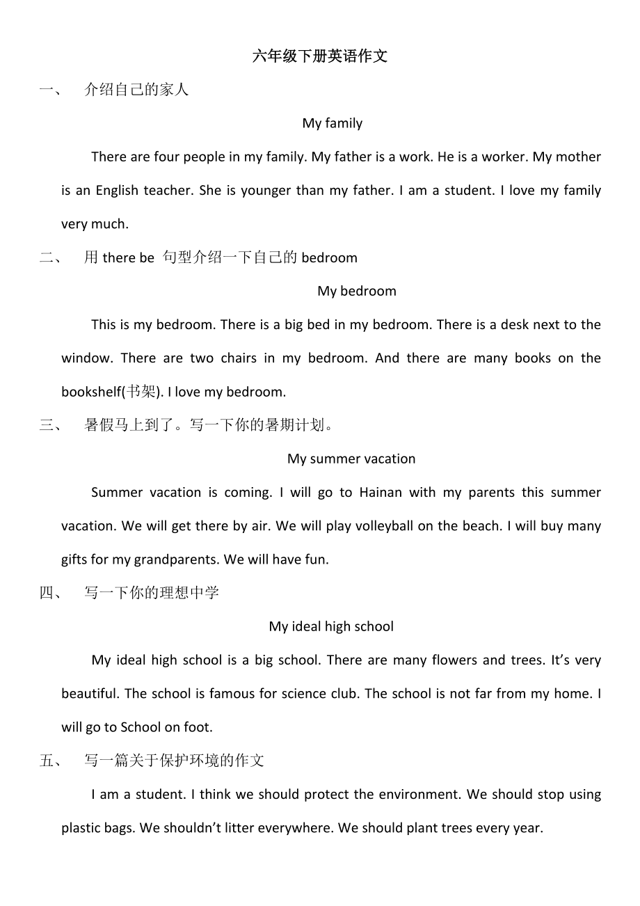 六级英语作文高分句型模板(英语六级作文高分句型)