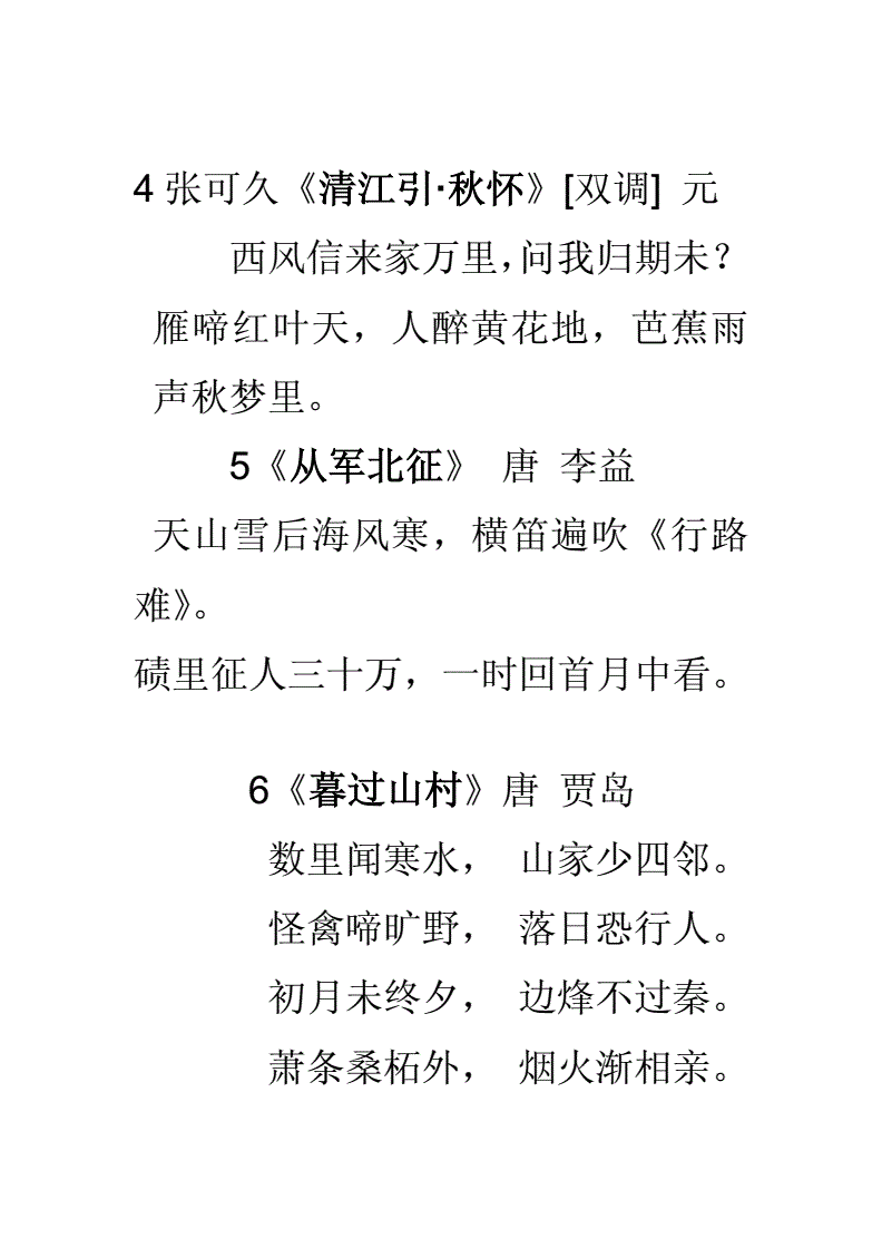 初中语文古诗词总结(初中语文古诗词总结归纳)