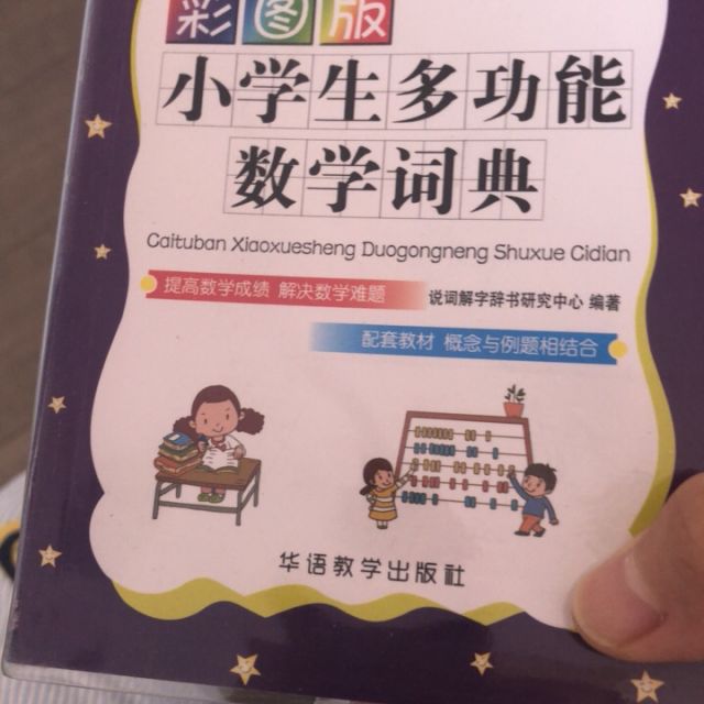 小学数学辅导资料哪种好_小学数学辅导资料哪种好一点