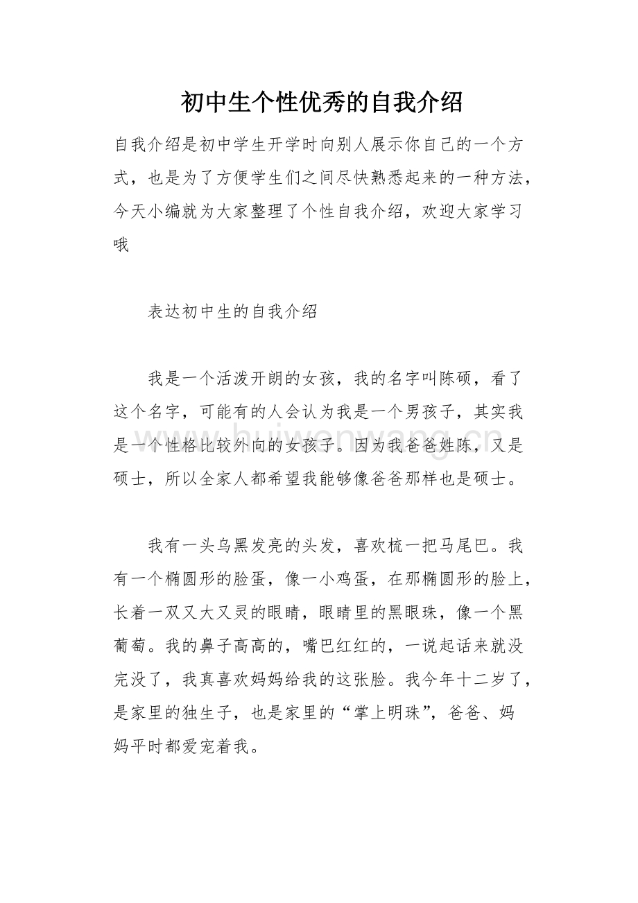 自我介绍简单大方30字_自我介绍简单大方