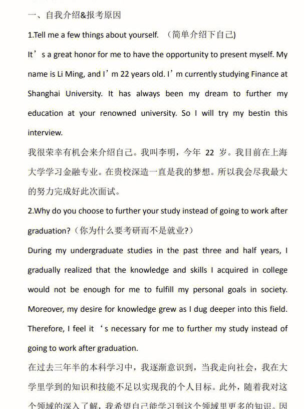 大学英语自我介绍口语怎么说(大学英语自我介绍口语)