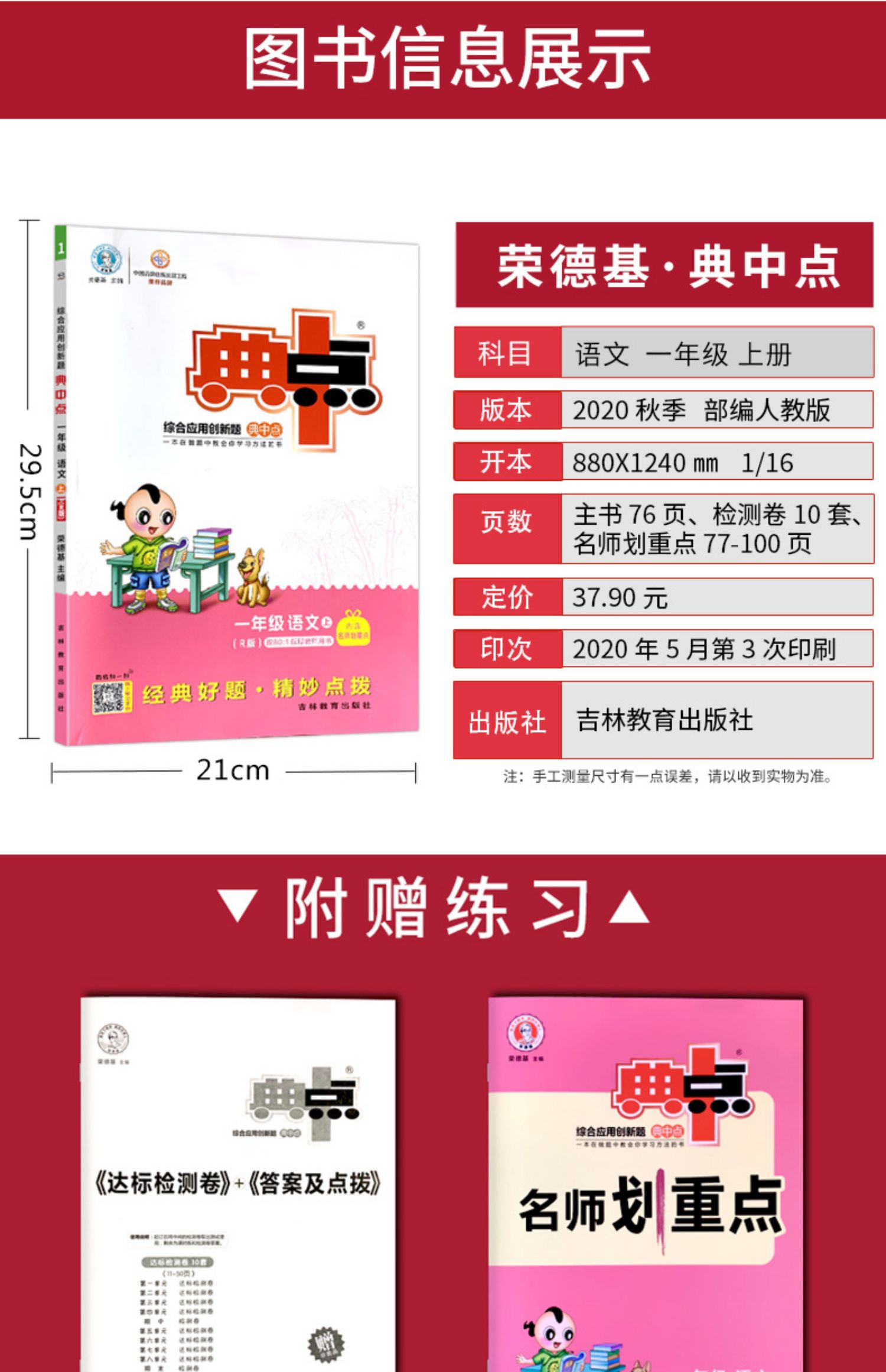 小学语文智能点读免费(小学语文智能点读app)