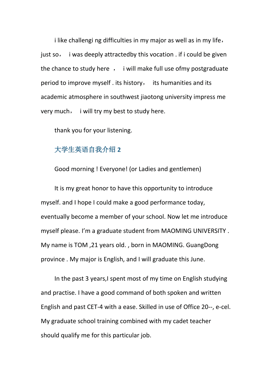 自我介绍大学生英语版(自我介绍大学生英语版模板)