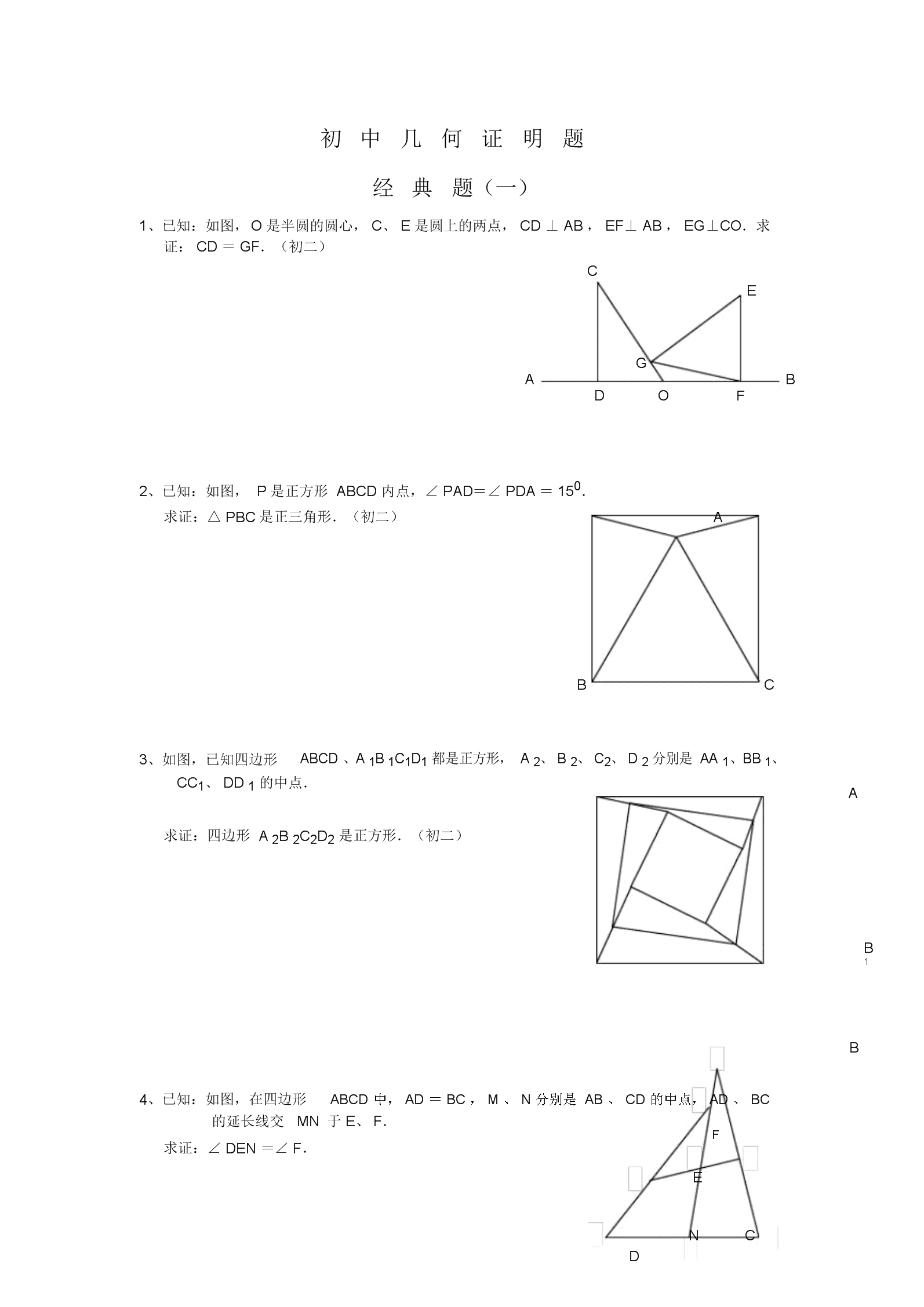 余老师讲初中数学竞赛题(余老师初中数学竞赛题100道)