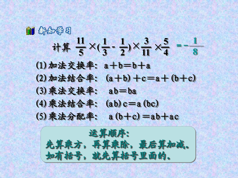 初一数学有理数加减法讲解视频含有决对值(初一数学有理数的加减法讲解视频)