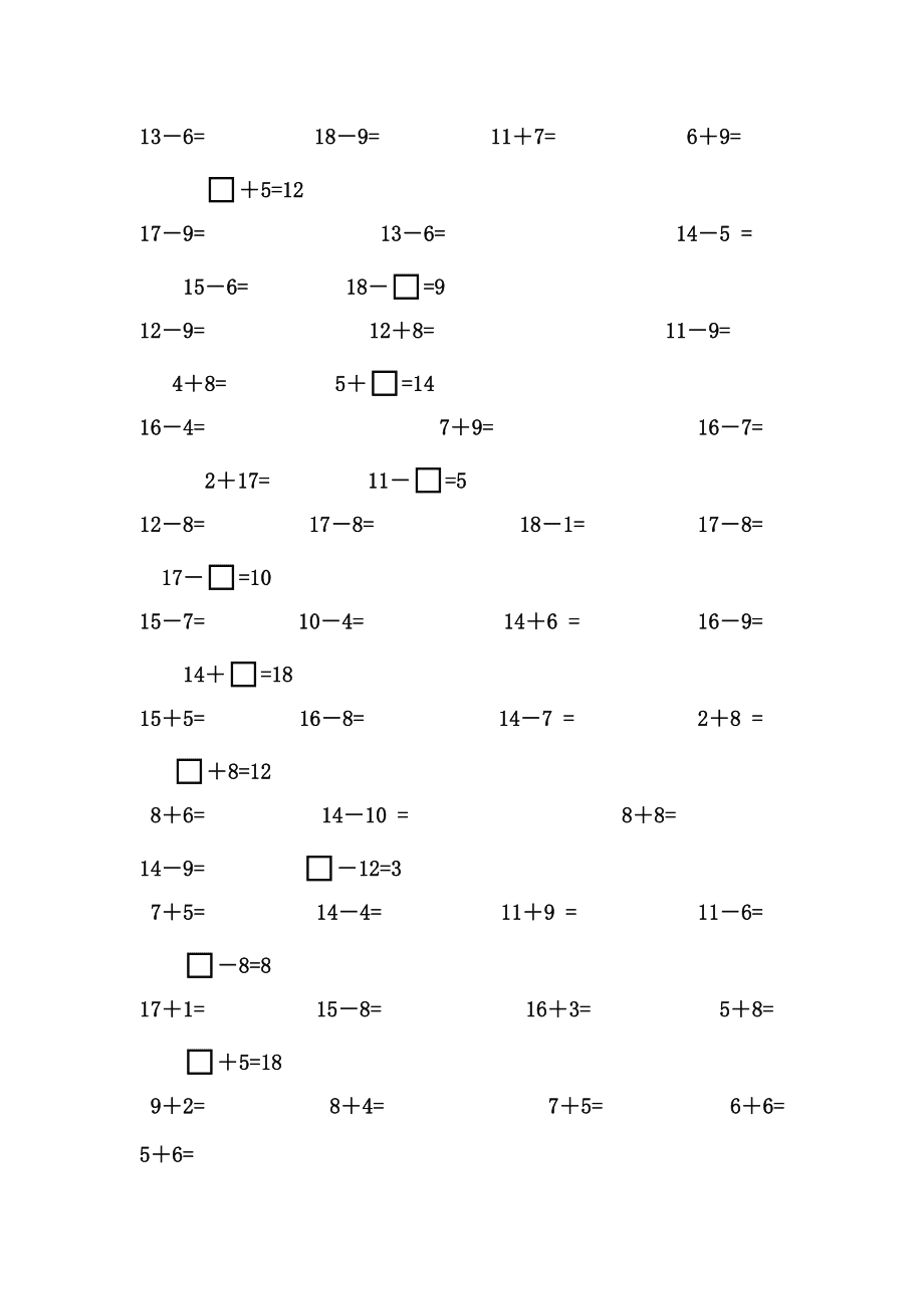 小学一年级数学上册训练题打印_小学一年级数学上册训练题