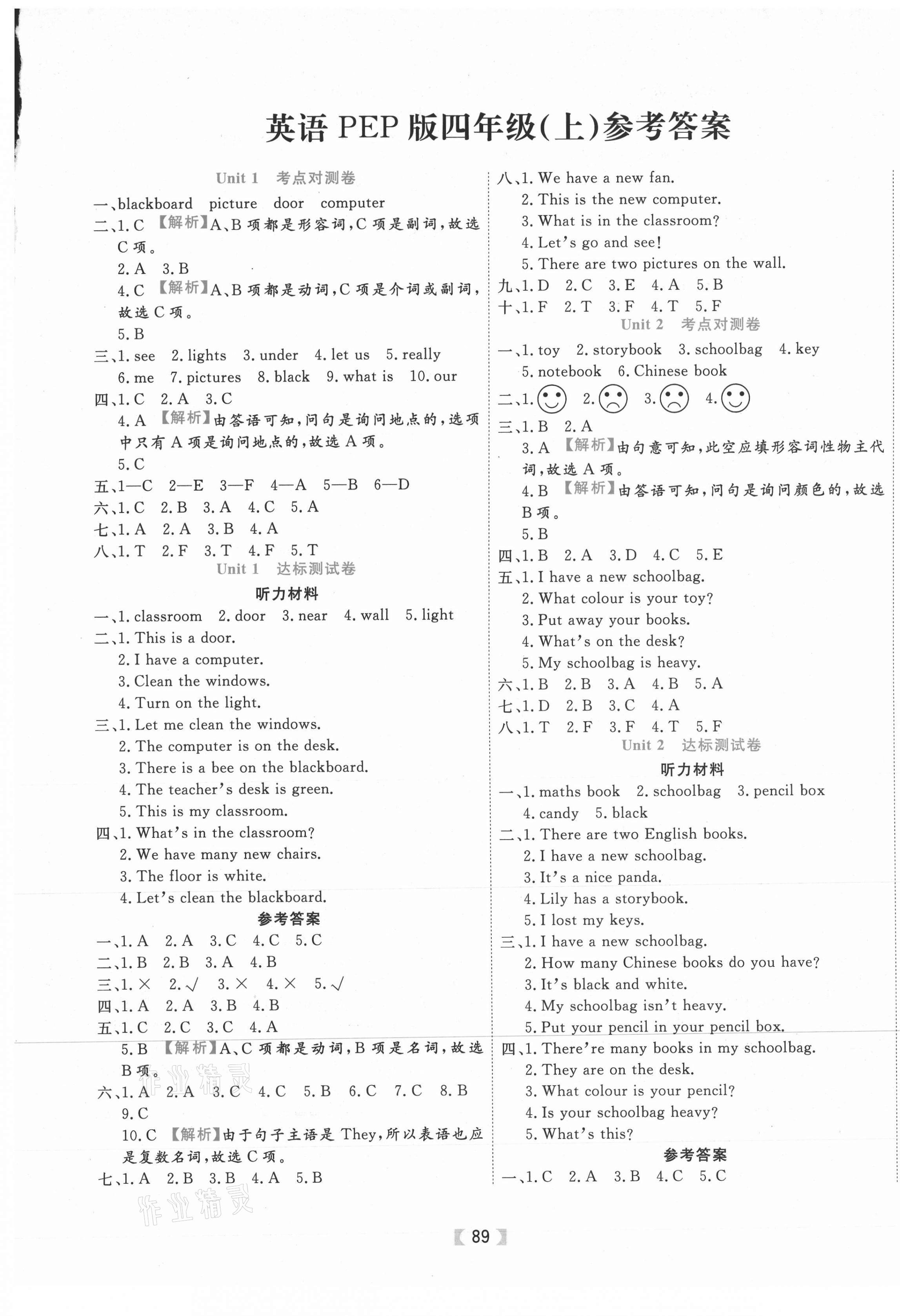 2004年考研英语真题及答案(考研英语2004年真题答案)