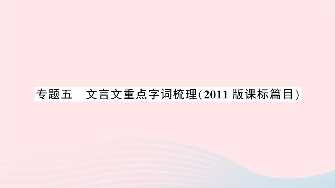 初中语文讲课ppt(初中语文讲课件百度云)