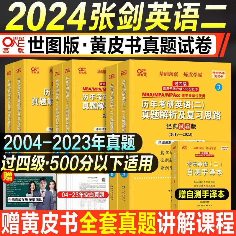 考研英语二真题试卷2021年(考研英语二真题试卷)