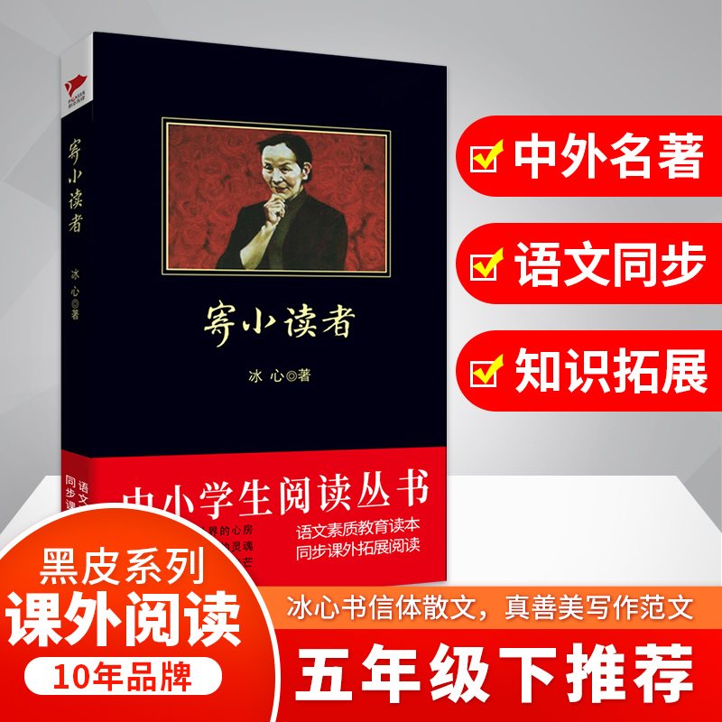 初中语文教材微型小说_部编版初中语文小说篇目汇总