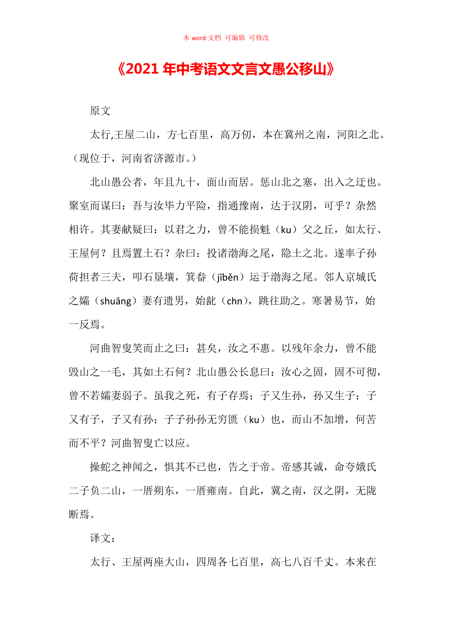 播放初中文言文(初中语文文言文视频)