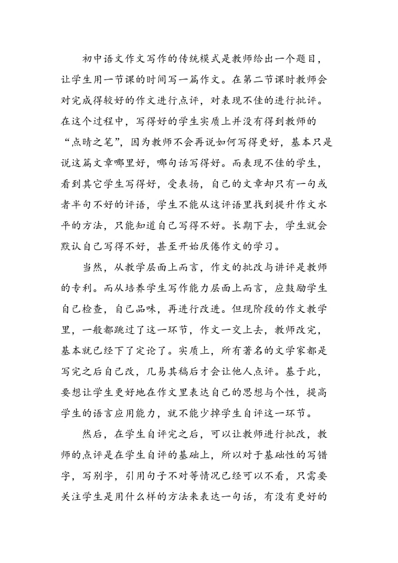 初中语文不好怎么补救最快_初中语文不好怎么补救