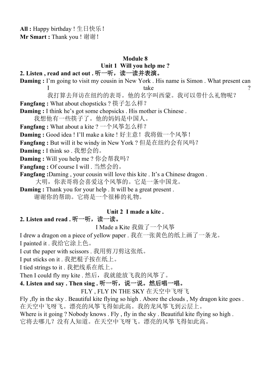 六年级下册英语翻译中文译林版(六年级下册英语翻译书译林版)