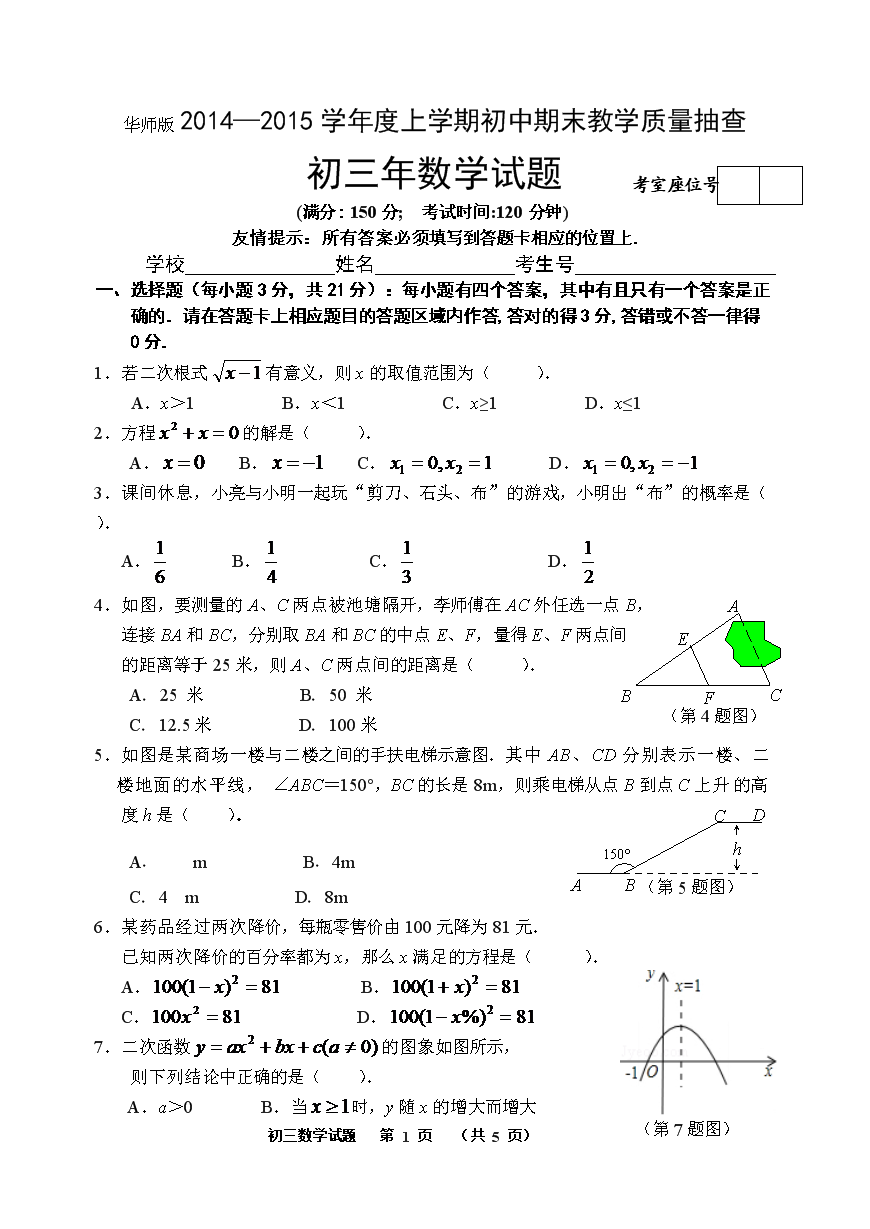 初中数学题初三函数解答题(初中数学题初三)