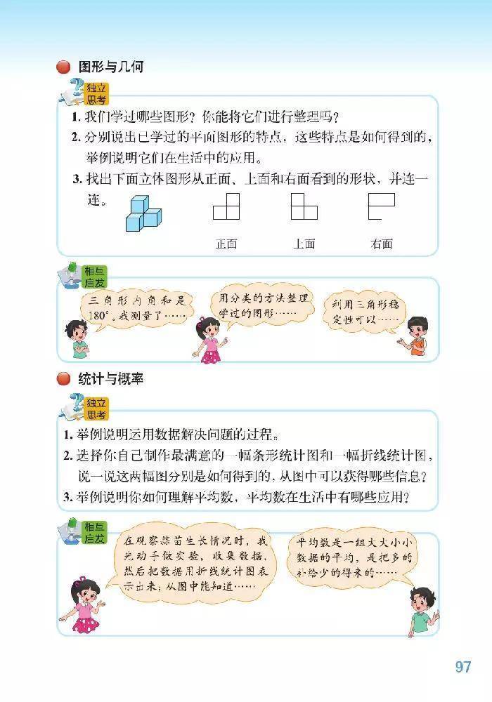 小学四年级数学课本电子版_小学四年级数学课本电子版下