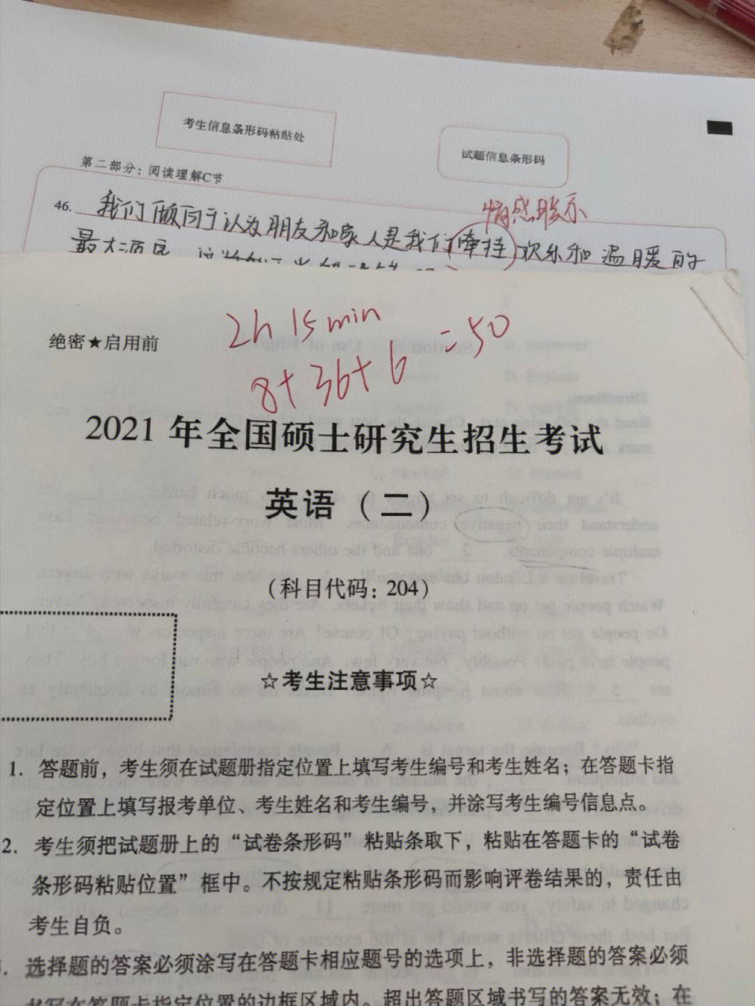 2023年考研英语二真题答案及解析完整版_2023年考研英语二真题答案