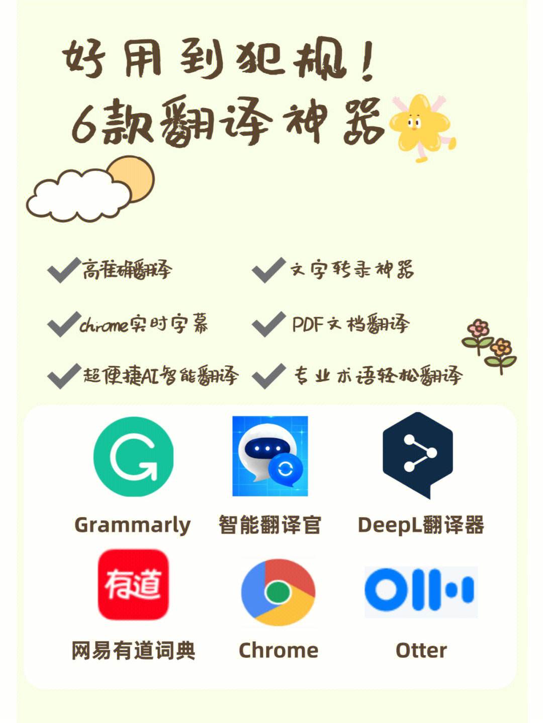 英语翻译器在线翻译app_英语翻译器在线翻译中文免费