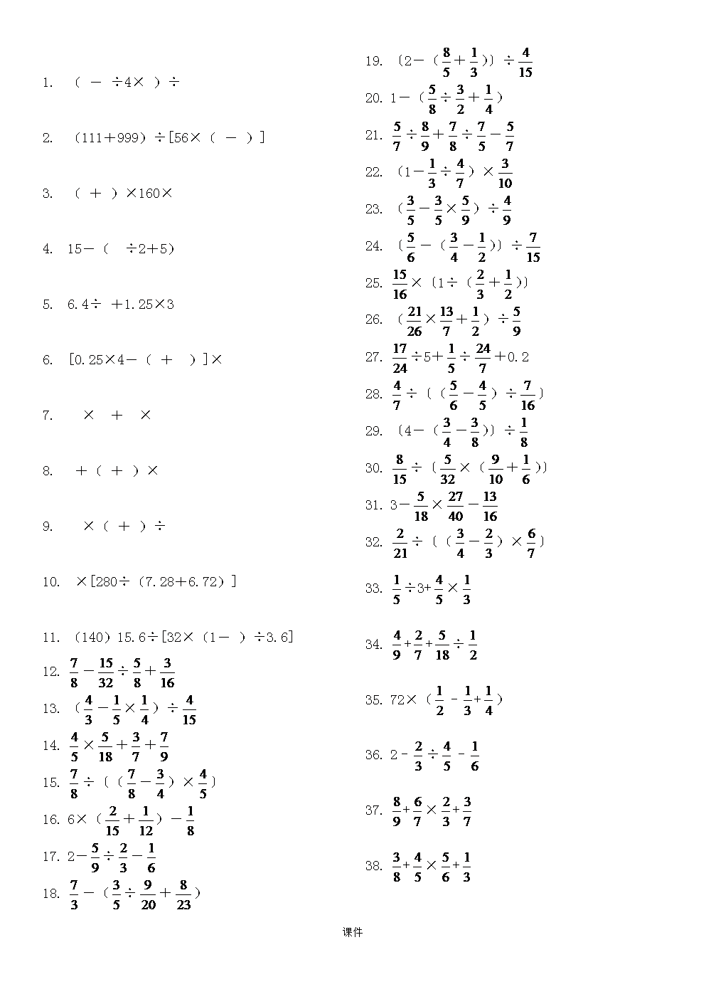 小学六年级数学计算题方法_小学六年级数学计算题