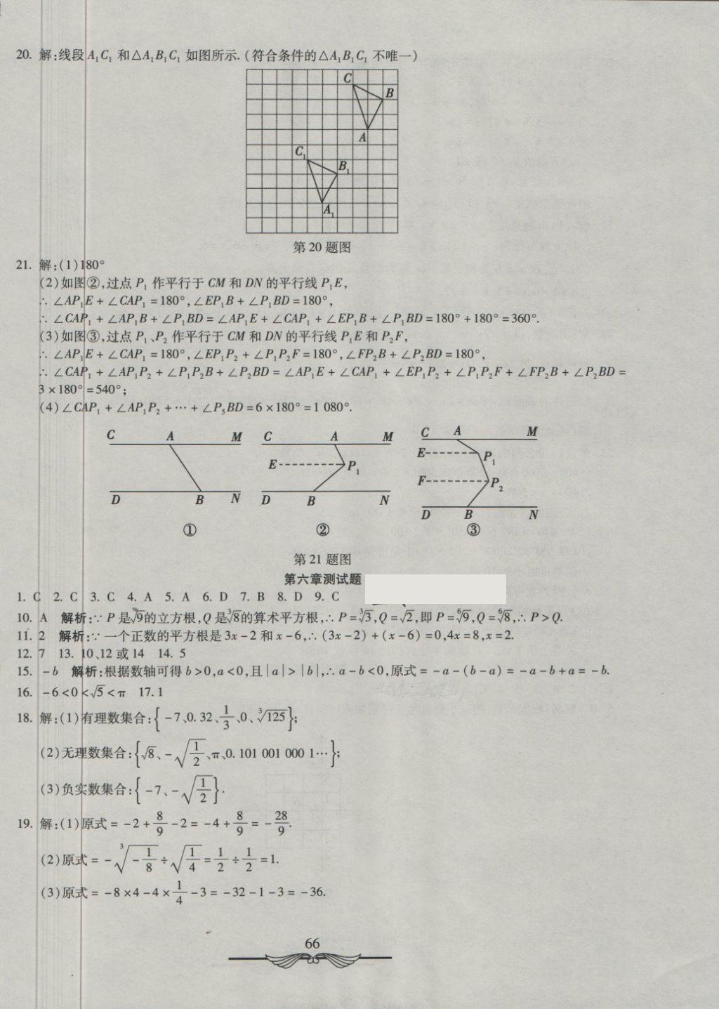 初中数学题怎么搜(初中数学题不会做在哪可以扫答案)