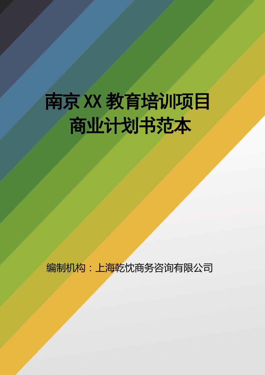 小学数学教研组计划2020_小学数学教研组工作计划第二学期绿色文库网