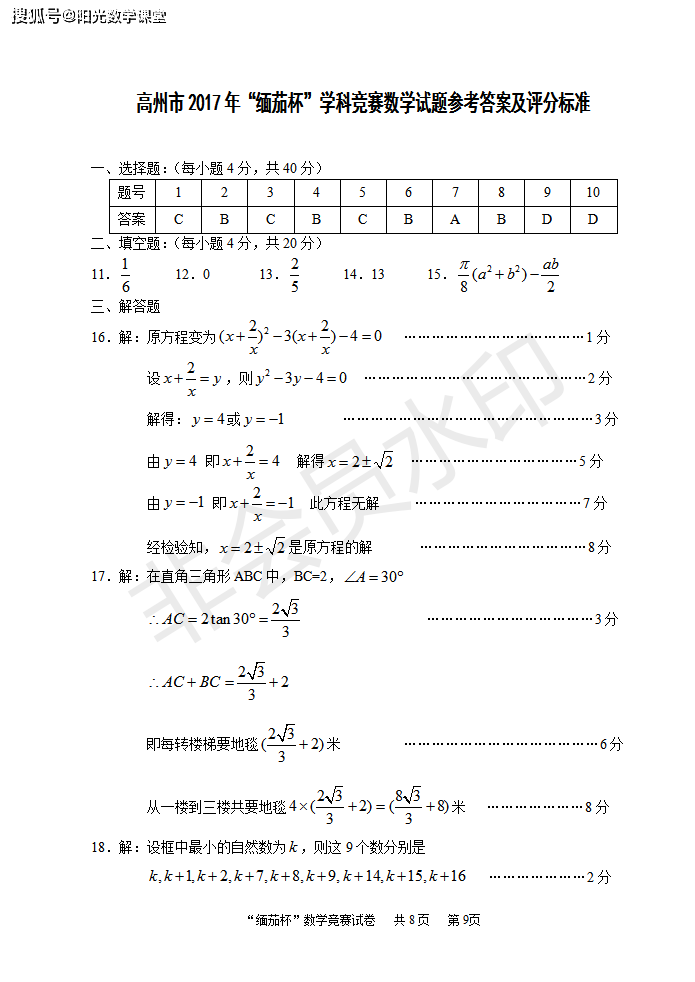 初三竞赛题数学(初三竞赛题数学压轴难题)