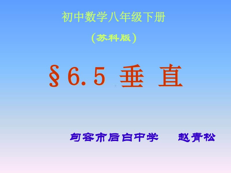 初一数学上册ppt课件51一元一次方程_初一数学上册ppt课件