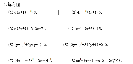 初中数学公式法解一元二次方程(初中数学公式归纳大全)