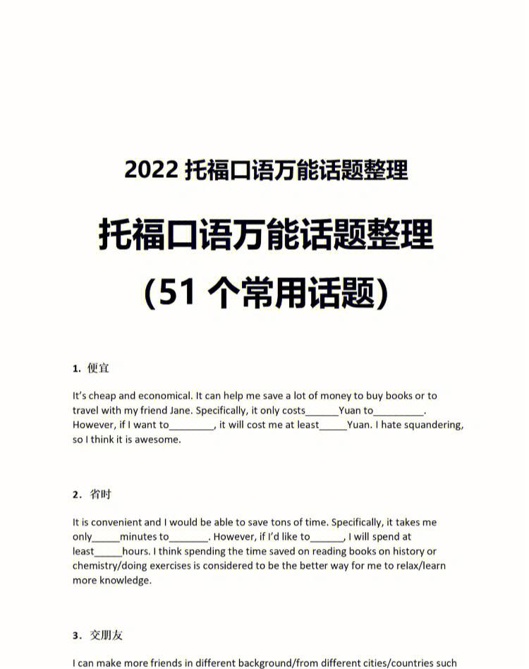 英语口语考试万能模板有哪些(英语口语考试万能模板有哪些题型)