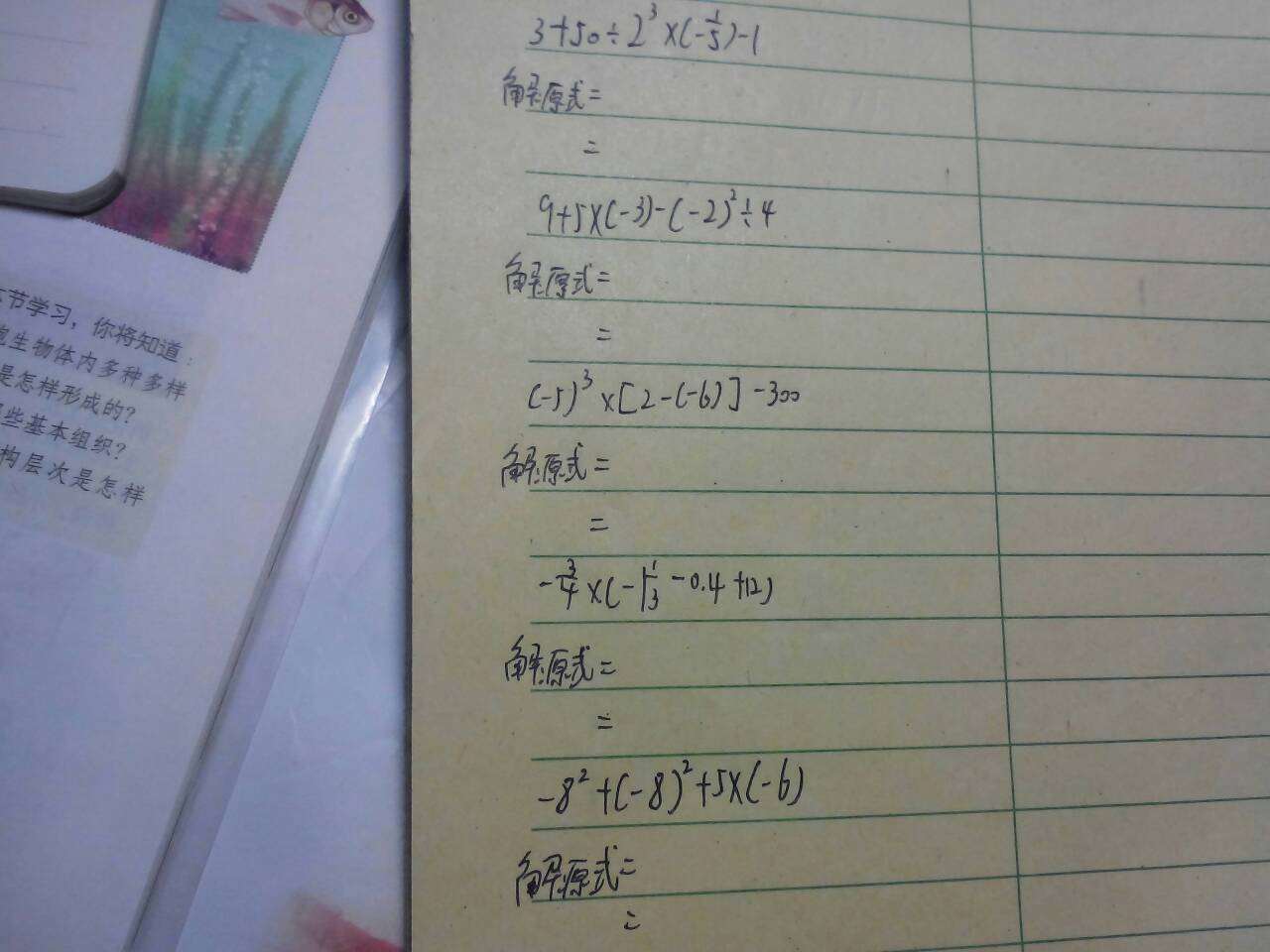 初一数学要买什么作业题(初一数学用写答吗)