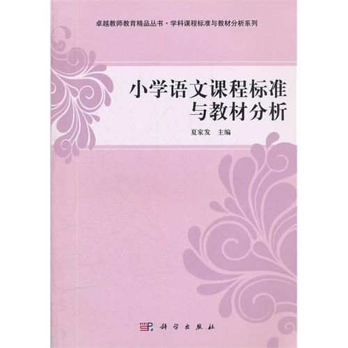 小学数学课程标准2023最新版(小学数学课程标准2019)