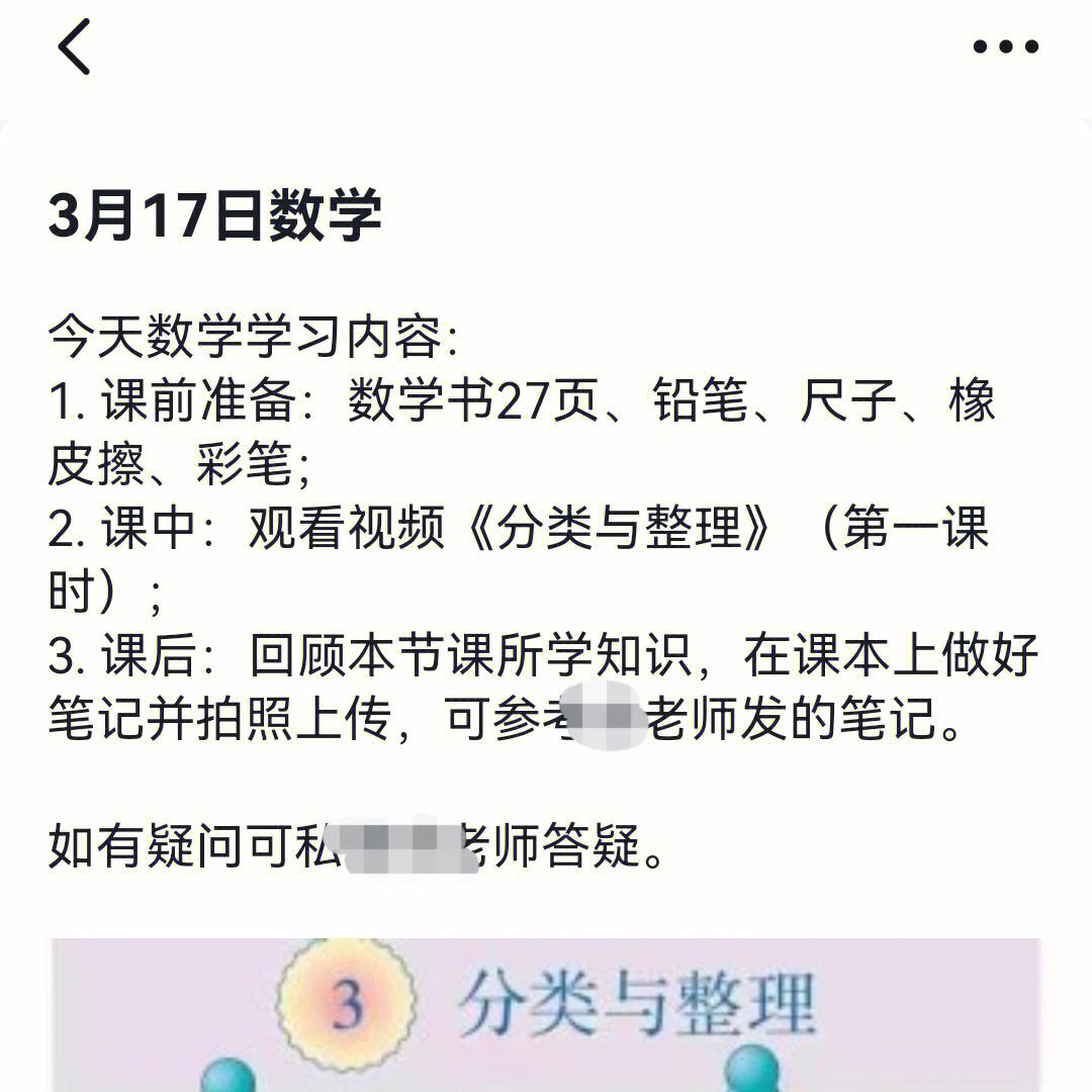 小学数学网课哪个老师讲的好(小学数学网课app)