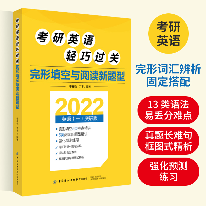 攻破考研英语6大题型_考研英语新题型解题方法