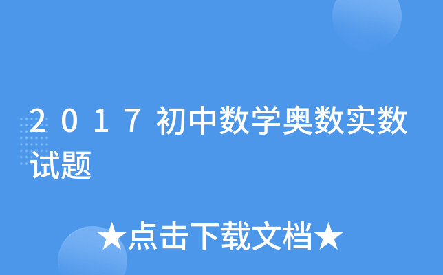 初中数学题不会做下载什么软件不收费(初中数学题不会做下载什么软件)