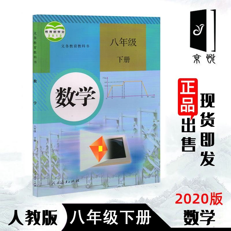 初中数学课本电子版(初中数学课本电子版七年级下册人教版)