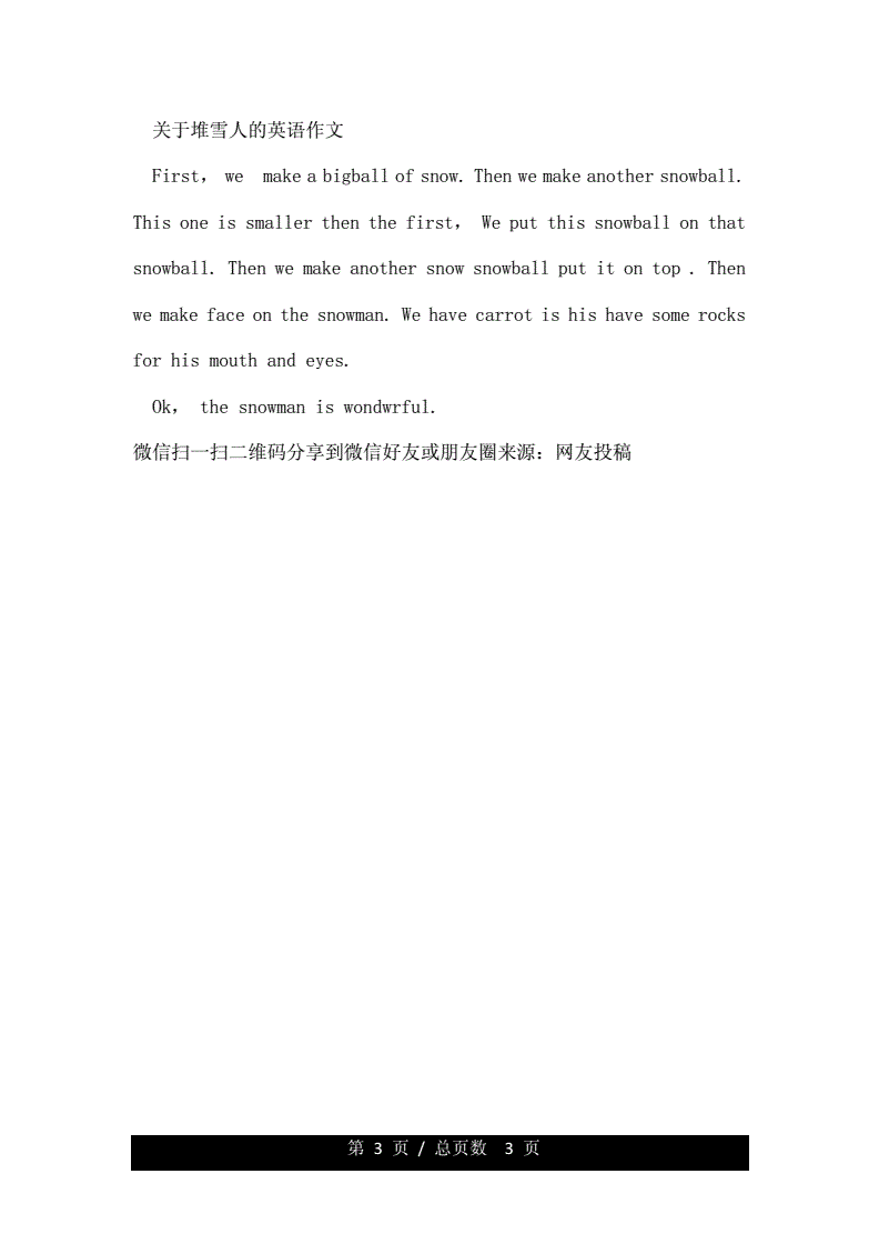 英语任何题目都可以套的万能作文(英语任何题目都可以套的万能作文结尾)