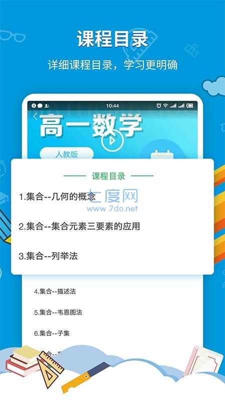 小学数学网课哪个app比较好一点(小学数学网课哪个app比较好)