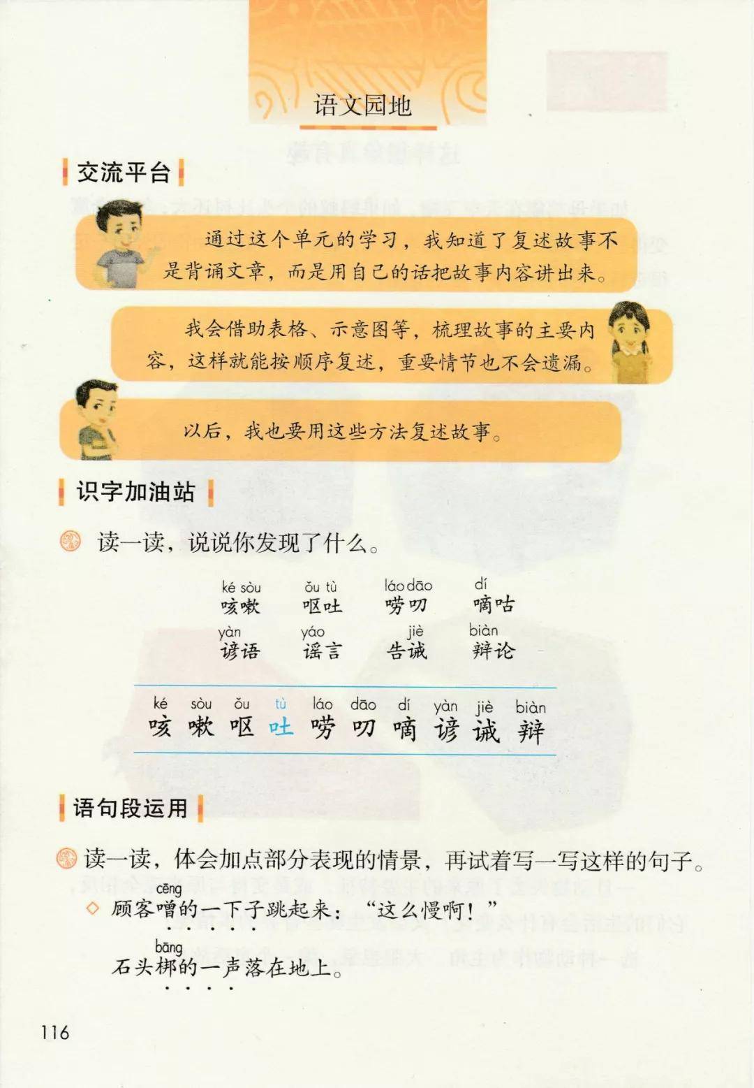 小学语文课本三年级上册电子版(小学语文课本三年级上册)